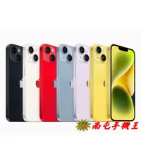 在飛比找蝦皮商城優惠-蘋果 APPLE iPhone 14 256G A2882