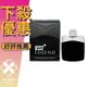 MONTBLANC 萬寶龍 LEGEND 傳奇經典 男性淡香水 30ML/50ML/100ML/200ML ❁香舍❁ 母親節好禮