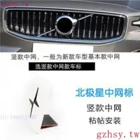 在飛比找蝦皮購物優惠-【富豪Volvo】北極星中網標車標Polestar車身裝飾貼