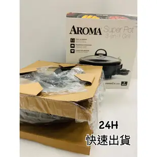台灣24小時內發貨 AROMA 健康料理多功能鍋 (ASP-137B)