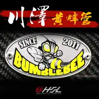 在飛比找Yahoo!奇摩拍賣優惠-【HSL】新昇輪車業│ 川澤行銷 黃蜂管手工訂製  客製化 