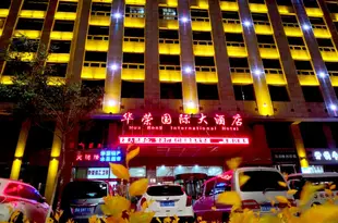 敦煌華榮國際大酒店Hua Rong International Hotel