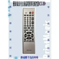 在飛比找PChome商店街優惠-【偉成電子生活商場】伊瑪(imarflex)液晶電視遙控器/