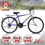 《飛馬》 26吋18段變速登山男車-526-32 銀藍 銀黑 銀綠 全白 全銀【MG生活館】