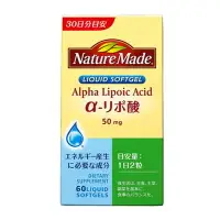 在飛比找比比昂日本好物商城優惠-大塚製藥 萊萃美 Nature Made ALA α 硫辛酸