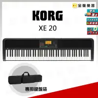 在飛比找Yahoo!奇摩拍賣優惠-【金聲樂器】KORG XE-20 多功能電子琴 電鋼琴 附贈