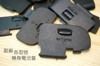 在飛比找樂天市場購物網優惠-CANON 5D 專用款 機身電池蓋 電池盒蓋 BATT【中