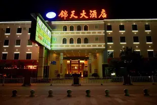 永勝錦天大酒店Jintian Hotel