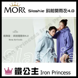 ▼鐵公主騎士部品▼MORR Slashie 斜前開雨衣4.0 機能親膚透氣 防水檔片 牛奶絲綢親膚塗層 止滑矽膠條 綠色