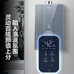 【熱銷產品】新款海爾燃氣熱水器家用13/16L高配水伺服節能直流變頻風機凈水洗