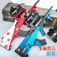 在飛比找露天拍賣優惠-現貨 水槍 M416 M249 玩具搶 絕地求生aug電動連