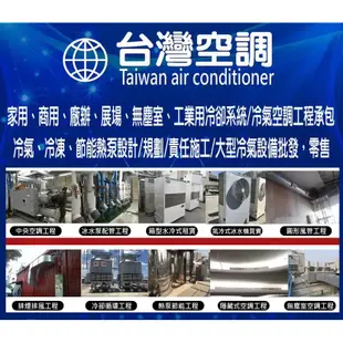 【台灣空調】日立15噸(氣冷式)中古冰水機.空調箱.冷卻冷凍機.箱型冷氣機中央空調工程規劃承攬.專業廠辦機器設備買賣.