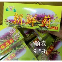 在飛比找蝦皮購物優惠-三盒組500  彰化二水鄉農特 朝鮮薊茶包