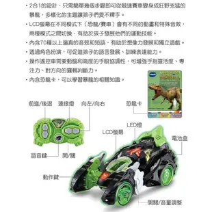 Vtech 遙控聲光變形恐龍車 暴龍里奧 /兒童玩具.樂器.音樂.嬰幼兒教具