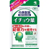 在飛比找小熊藥妝-日本藥妝直送台灣優惠-小林製藥 銀杏葉 30日分90粒