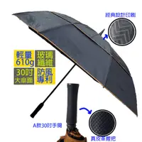 在飛比找蝦皮購物優惠-台灣現貨【KUD雨傘工廠直營】29.5吋/30吋輕量直骨手開