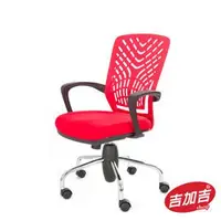 在飛比找Yahoo!奇摩拍賣優惠-吉加吉 涼感短背 電腦椅 型號5334 (紅色)