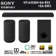 【SONY 索尼】家庭劇院組合(HT-A3000+SA-RS5+SA-SW3)