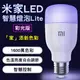 米家 LED 智慧燈泡 Lite 彩光版 現貨 當天出貨 燈泡 智慧控制 自由調節 連接APP【coni shop】【最高點數22%點數回饋】