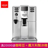 在飛比找PChome24h購物優惠-GAGGIA ANIMA DELUXE 絢耀型全自動義式咖啡