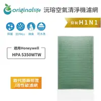 在飛比找樂天市場購物網優惠-Original Life沅瑢 適用Honeywell：HP