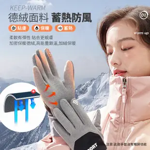 保暖手套 滑雪手套 防滑手套 登山手套 防寒手套 冬天手套 騎車手套 (5.9折)