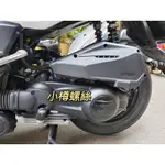 STR300 AEON 宏嘉騰 小樽全車鈦螺絲套餐 小樽螺絲