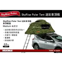 在飛比找樂天市場購物網優惠-【MRK】【特價中】Yakima SkyRise Poler