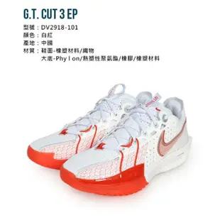【NIKE 耐吉】G.T. CUT 3 EP 男籃球鞋-運動 白紅(DV2918-101)