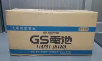 在飛比找Yahoo!奇摩拍賣優惠-#台南豪油本舖實體店面# GS 電池 115F51 N120