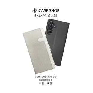 CASE SHOP Samsung A55 5G 前收納側掀皮套