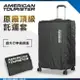 《熊熊先生》新秀麗American Tourister高質感行李箱保護套 防潑水託運套 M號防刮耐磨防塵套 登機旅行 魔鬼氈托運套