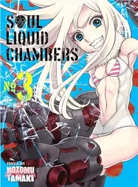 在飛比找三民網路書店優惠-Soul Liquid Chambers 3