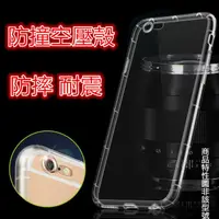 在飛比找蝦皮購物優惠-OPPO F1S A59 A1601 空壓殼 保護套 防摔殼