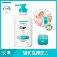 在飛比找康是美優惠-Curel珂潤潤浸保溼沐浴乳420ml