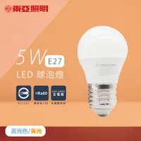 在飛比找PChome24h購物優惠-【東亞照明】【4入組】LED燈泡 5W 白光 黃光 E27 