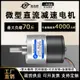 【可開發票】 特價中✅無刷直流12V24V減速電機GB37-3625低速大扭力微型調速小馬達