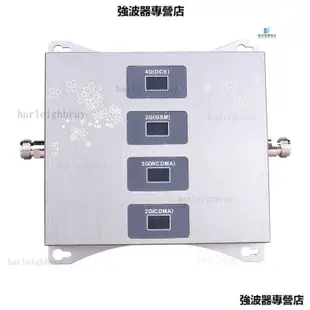 四頻手機信號放大器增強器GSM DCS WCDMA LTE2600 強波器 放大器 信號延伸器 信號放大器伴侶 訊號改善