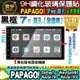 🍃現貨 🍃PAPAGO 安卓機 7吋 直孔 GoPad7、WayGo580、WayGo790、700C 鋼化 保護貼