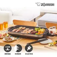 在飛比找momo購物網優惠-【ZOJIRUSHI 象印】象印*分離式*鐵板燒烤組(EA-