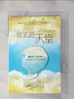 【書寶二手書T1／翻譯小說_HN9】我去過天堂_羅伯茲.李亞敦