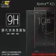 Xmart Sony Xperia XZs G8232 滿版 鋼化玻璃保護貼/強化保護貼/9H硬度/高透保護貼/防眩光/防刮花