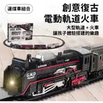 虎玩具 電動火車 復古火車 玩具火車