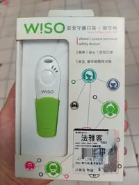 在飛比找露天拍賣優惠-WISO 藍芽 藍牙 智能 口笛 口哨 防身器 御守哨 綠色