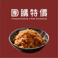 在飛比找蝦皮商城優惠-【可味肉乾】 寶寶肉鬆組(250g)【領卷免運】【蝦皮團購】