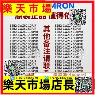 歐姆龍增量旋轉光電式電機編碼器E6B2-CWZ6CZ5BZ3ECWZ1X 原裝正品