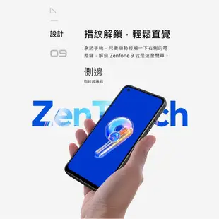 ASUS Zenfone 9 (8G/128G) 贈玻璃貼+手機支架 (AI2202)智慧型手機 全新機