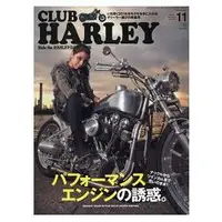 在飛比找樂天市場購物網優惠-CLUB HARLEY 11月號2015