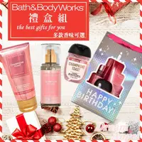 在飛比找蝦皮購物優惠-Bath & Body Works 香氛迷你身體護理三件組聖