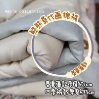 在飛比找蝦皮商城精選優惠-[現貨] 韓國棉被🇰🇷 ｛夏｝泰迪熊🐻訂製款 舒適莫代爾棉薄